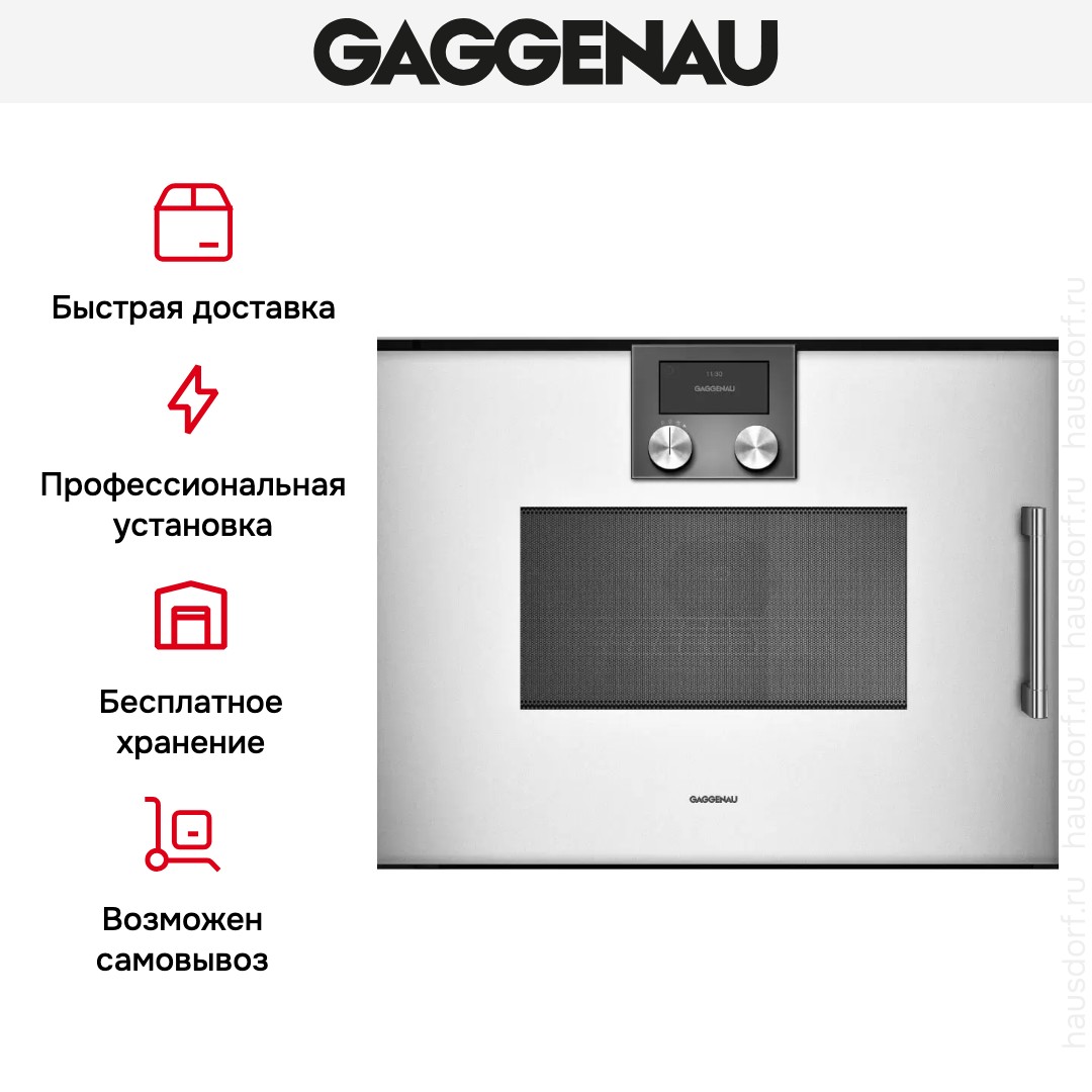 Встраиваемая микроволновая печь Gaggenau BMP 251-130