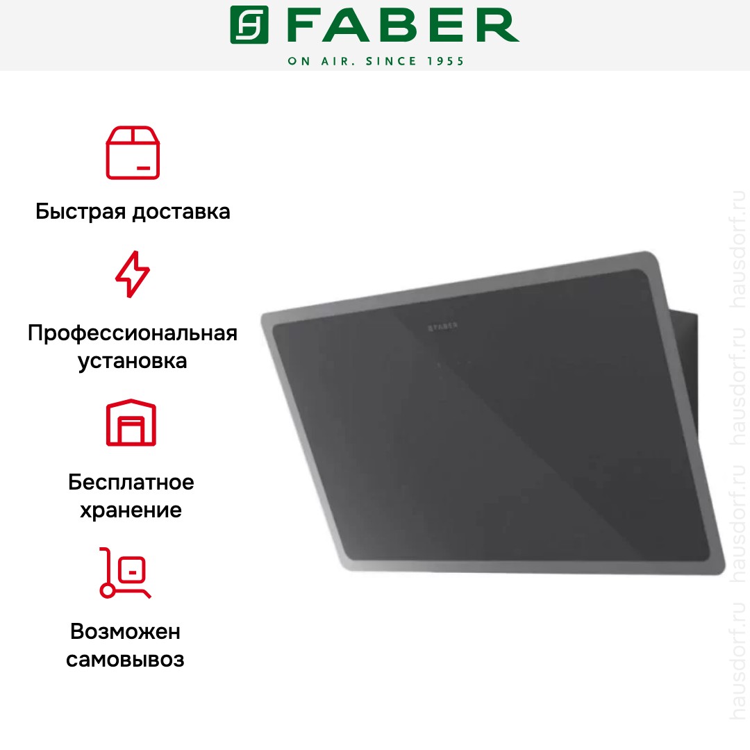  Faber GLAM-LIGHT EV8P DG/LG A80