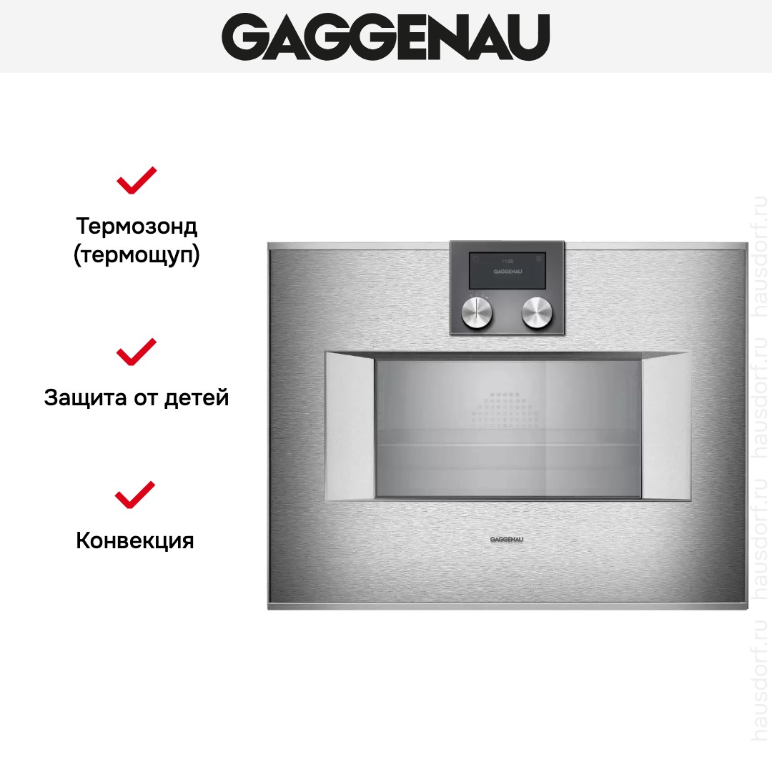 Комбинированный духовой шкаф-пароконвектомат Gaggenau BS450111