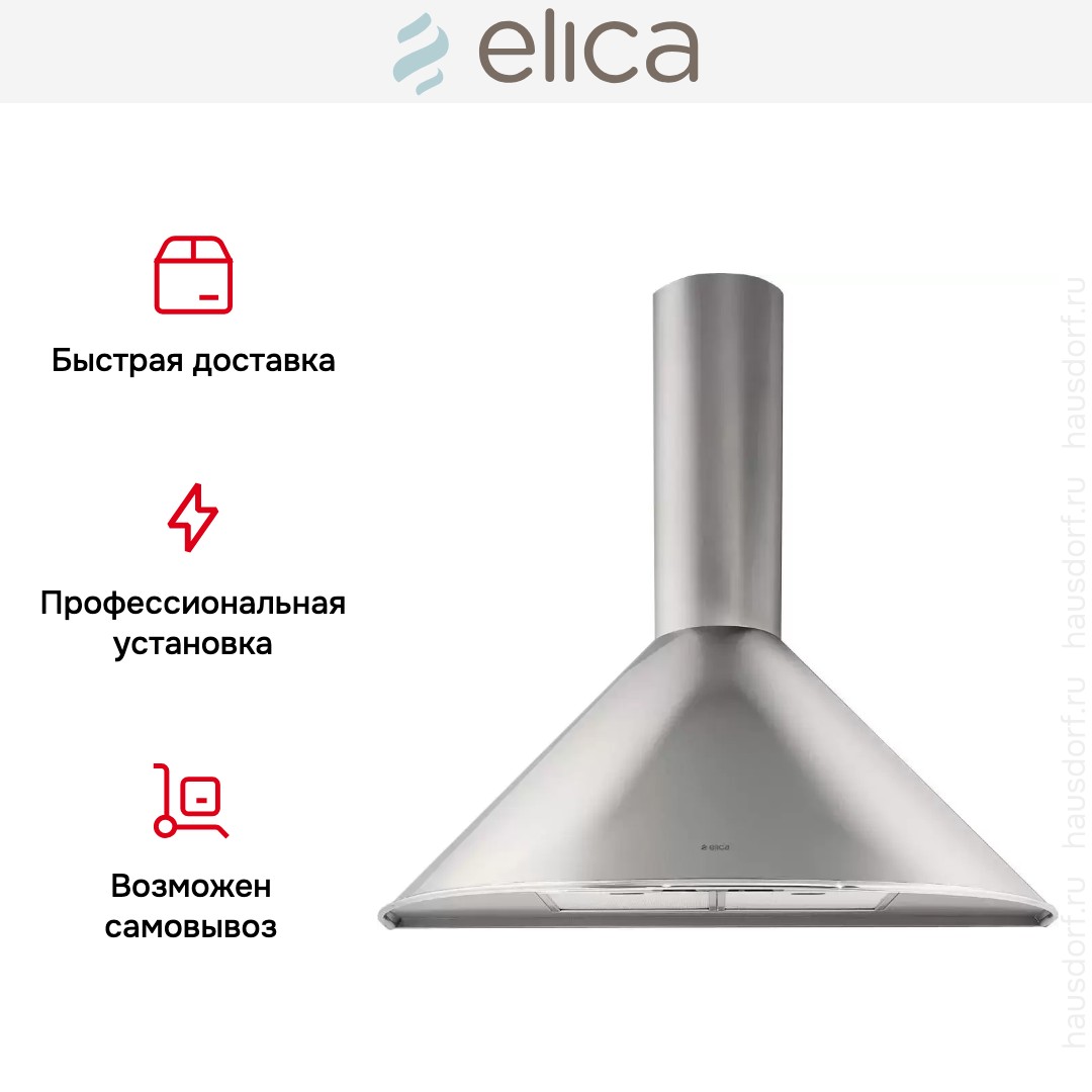 Вытяжка Elica TONDA IX F/60