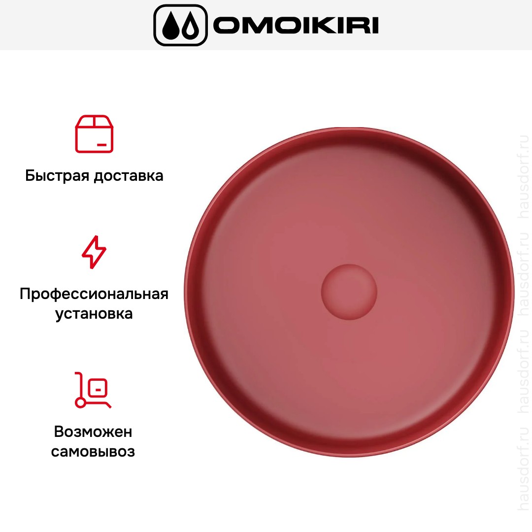 Раковина для ванны Omoikiri Mira-PO