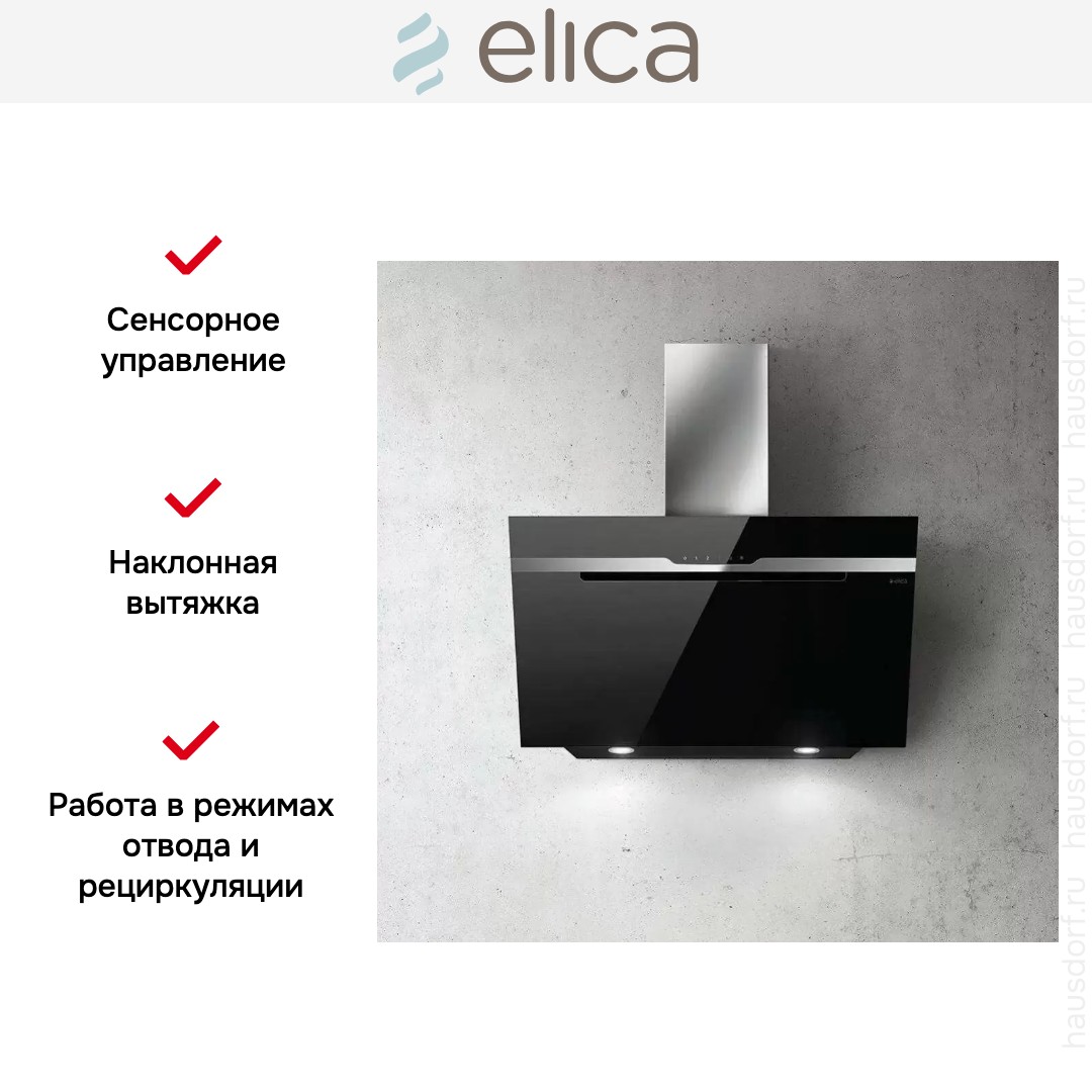 Вытяжка ELICA MAJESTIC BL/A/90