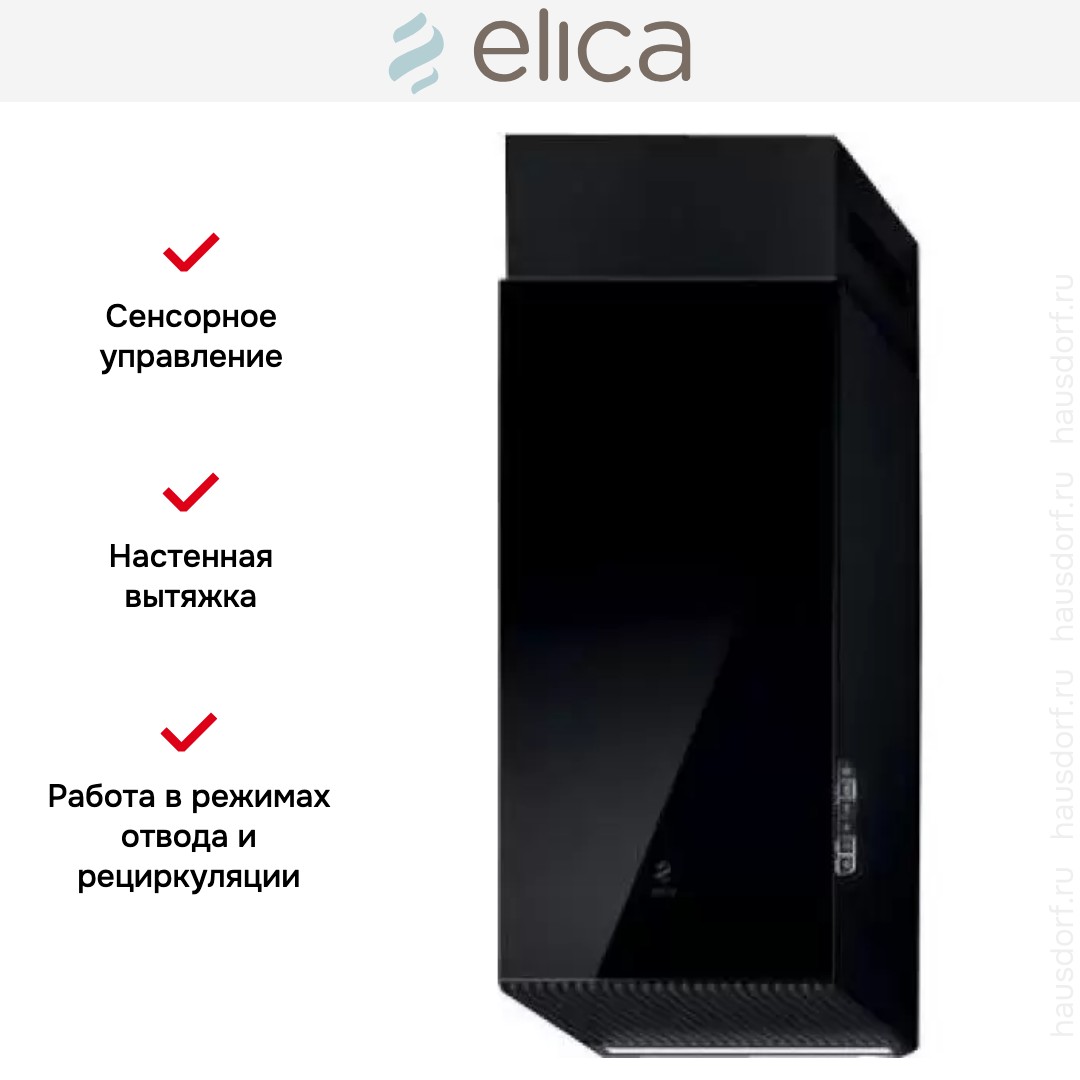 Вытяжка ELICA HAIKU BL/A/32