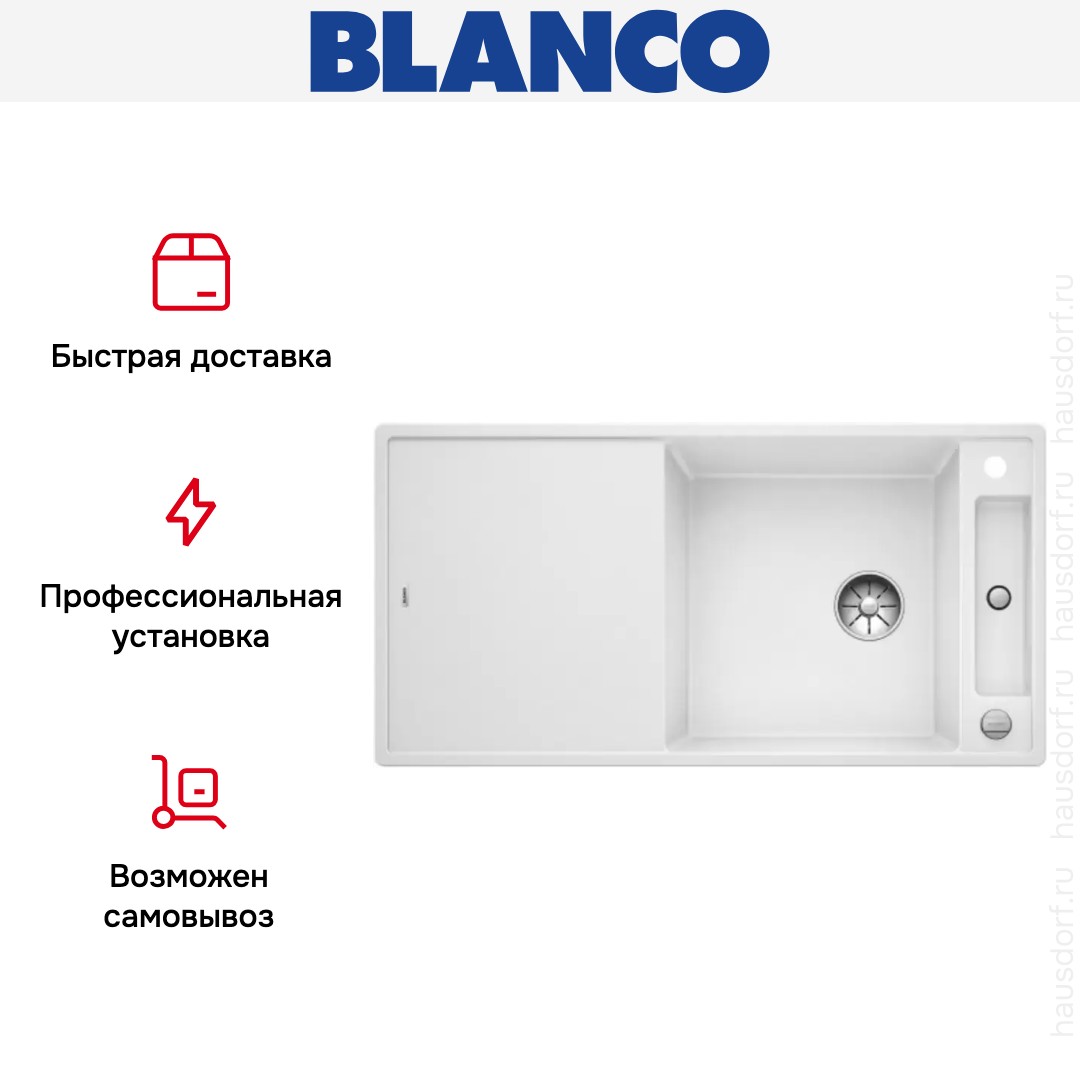 Мойка Blanco AXIA III XL 6 S доска ясень клапан-автомат InFino® белый