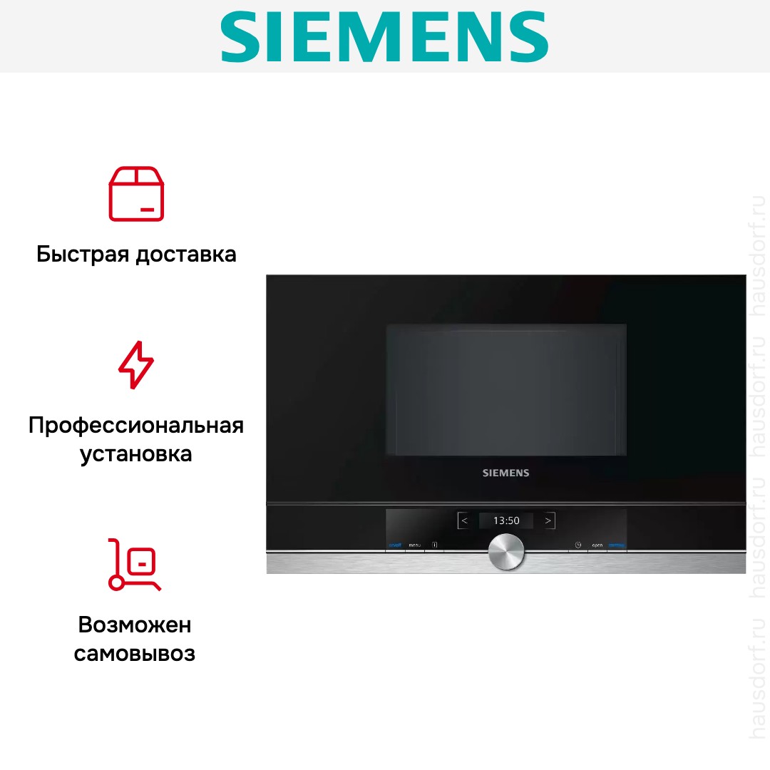 Микроволновая печь Siemens BF 634LGS1