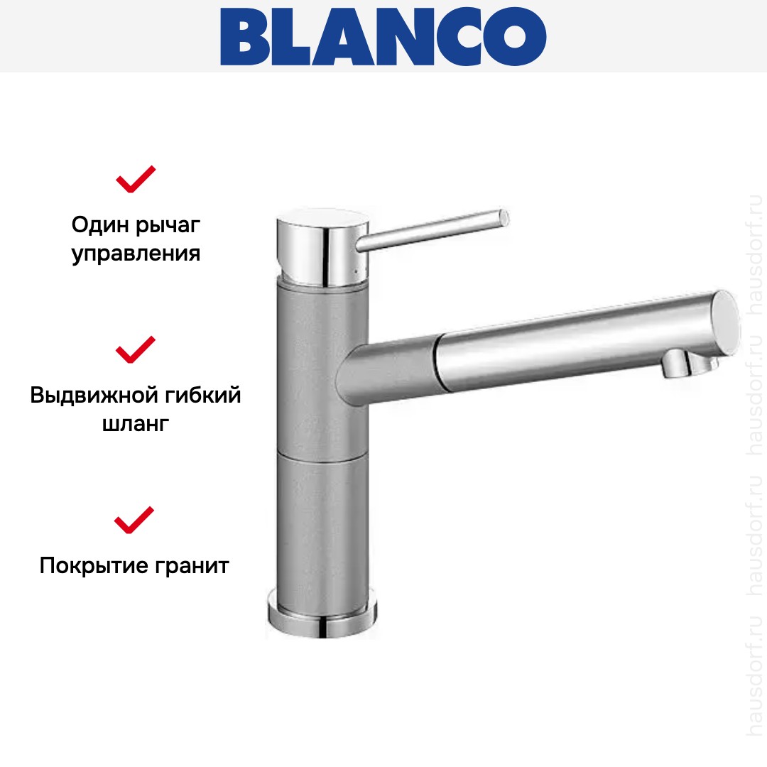  Blanco Alta-S compact chrome/Silgranit алюметаллик