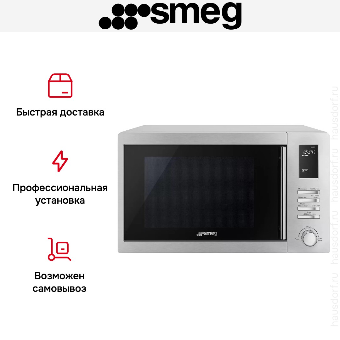 Микроволновая печь Smeg MOE25X