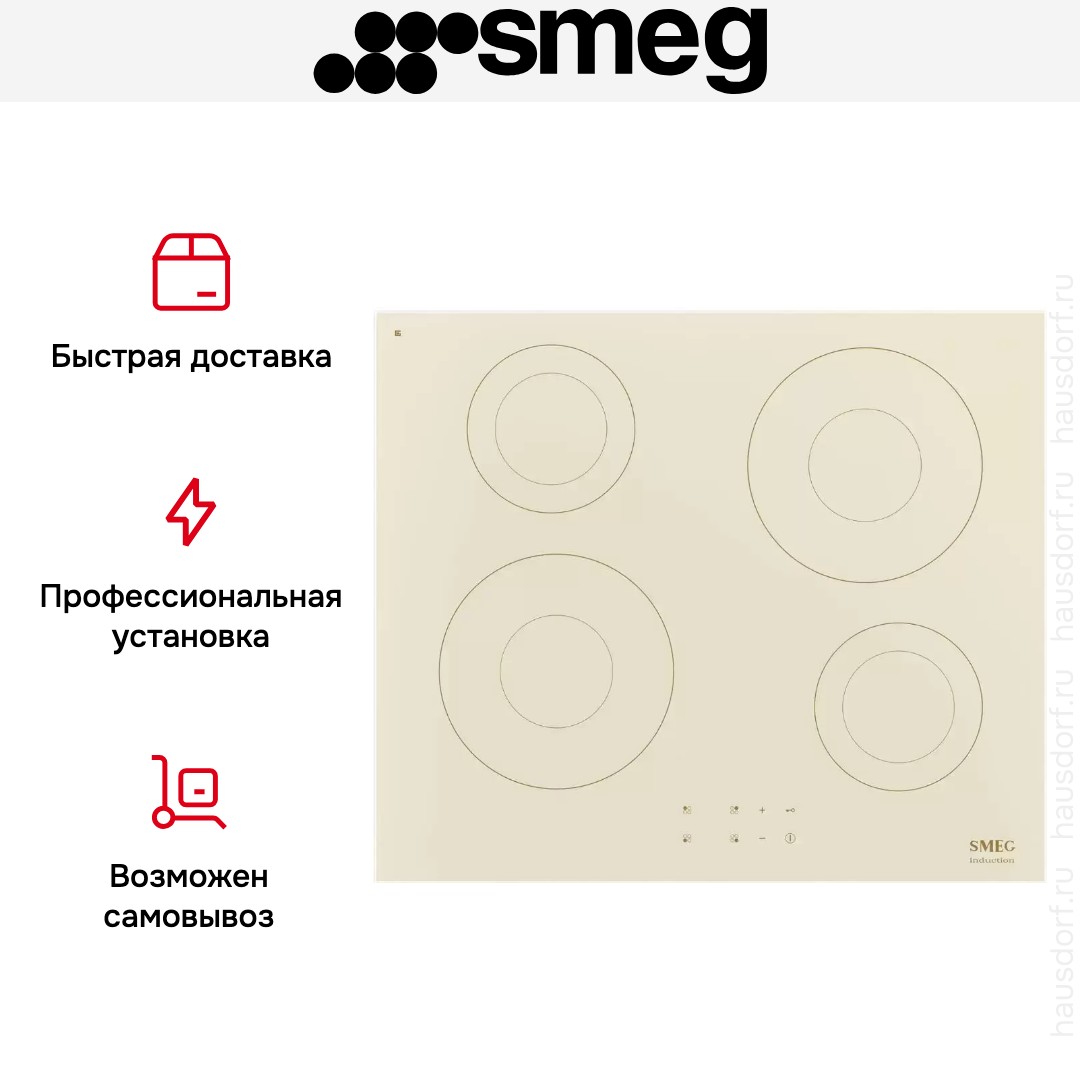 Варочная панель Smeg SI2641DP