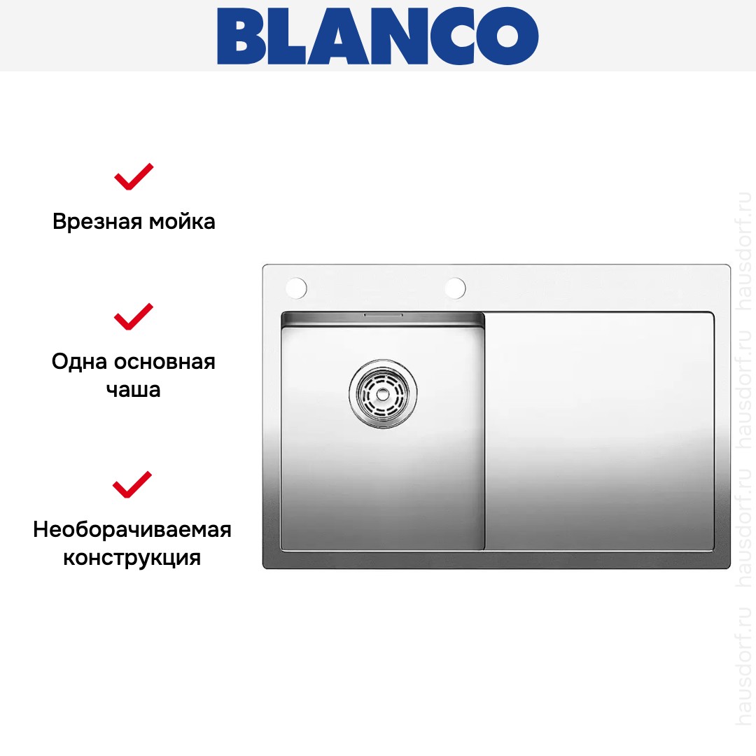  Blanco Claron 4S-IF/A крыло справа нержавеющая сталь