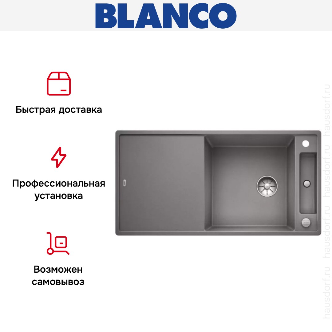 Мойка Blanco AXIA III XL 6 S доска стекло клапан-автомат InFino® алюметаллик