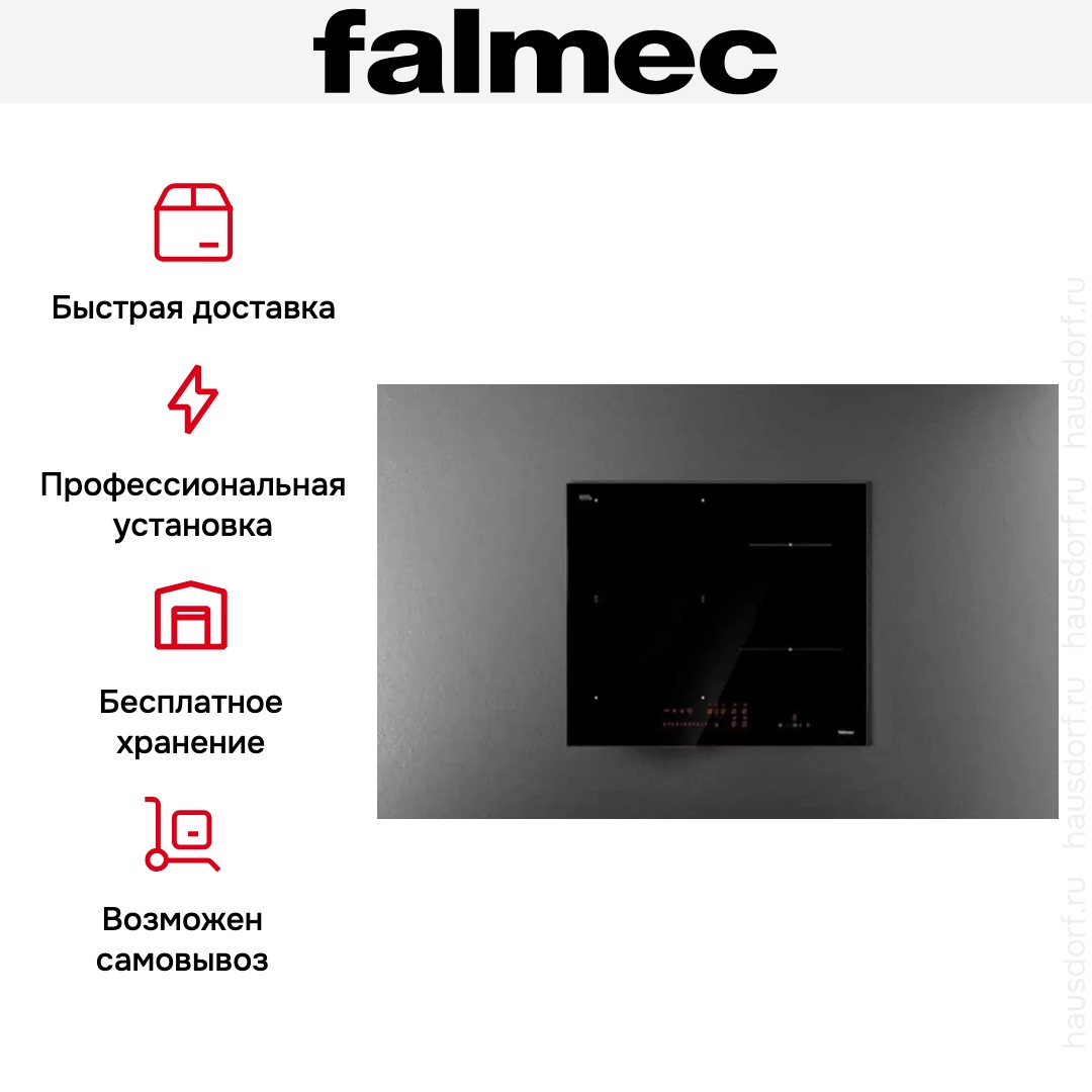 Варочная панель Falmec PIANO INDUZIONE (58 х 51)
