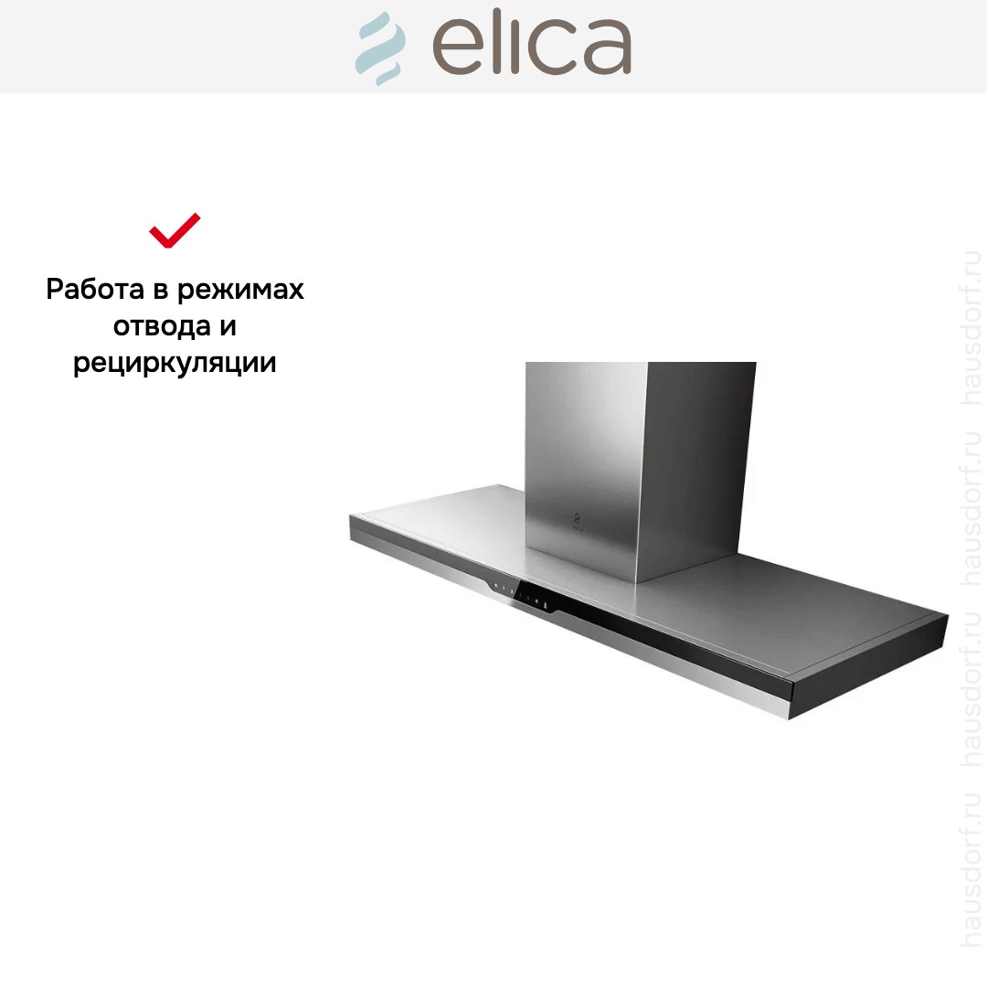 Вытяжка Elica METEORITE IX/A/120