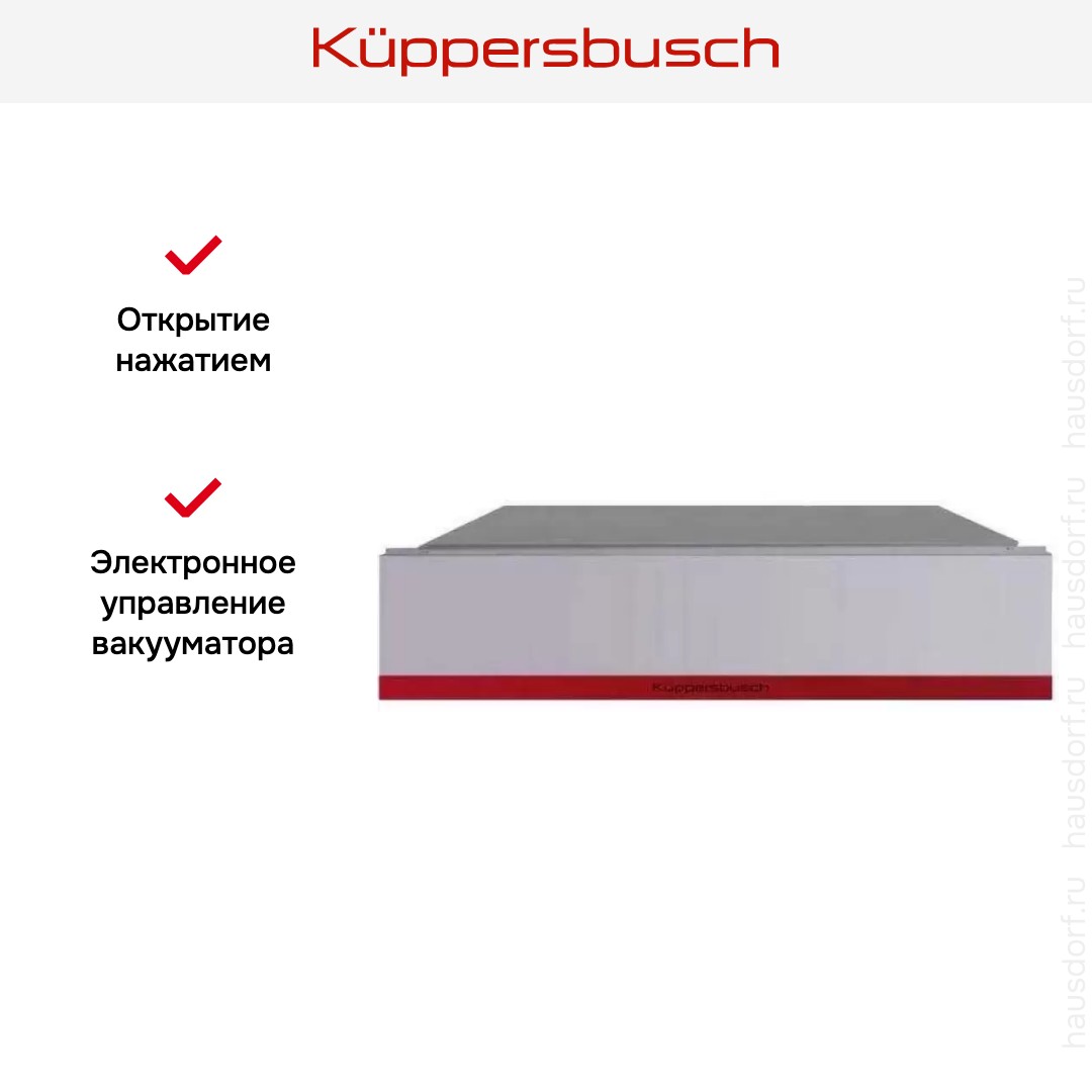 Вакууматор Kuppersbusch CSV 6800.0 G8 Hot Chili