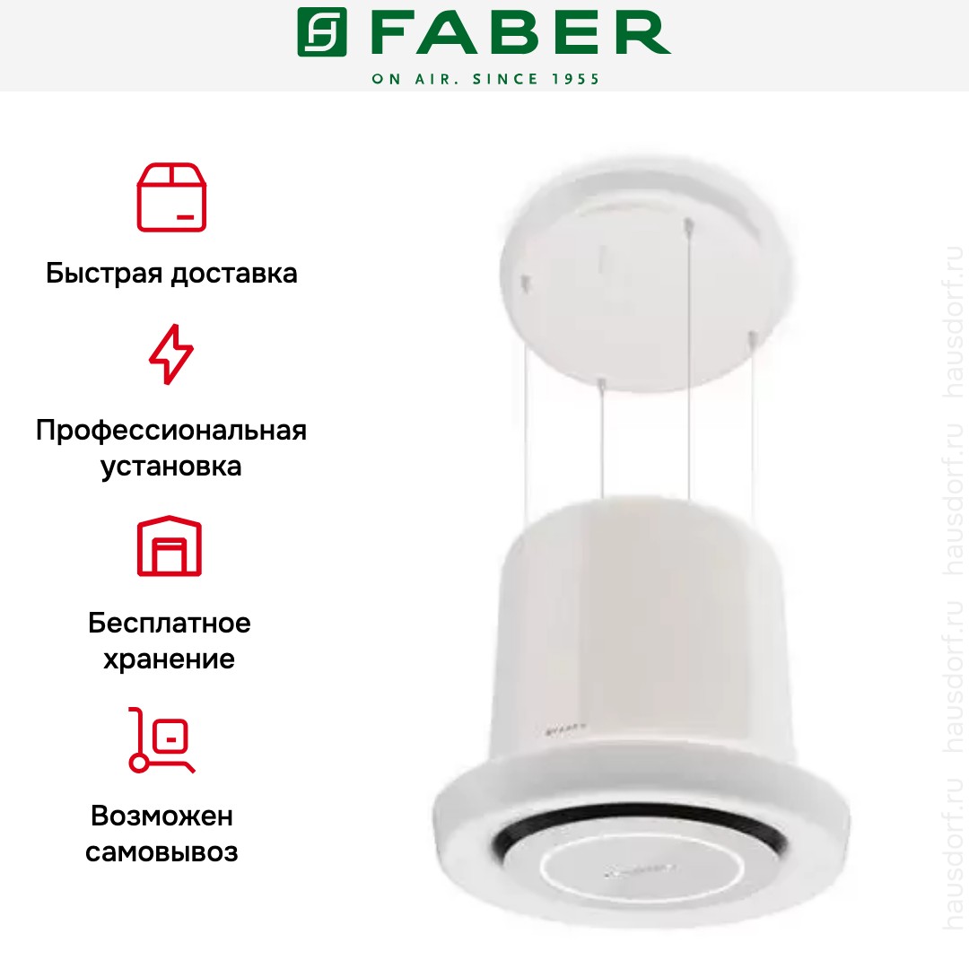 Вытяжка Faber GLOW PLUS WH