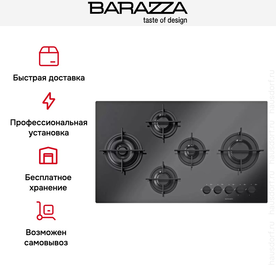 Газовая варочная панель Barazza 1PMD95N
