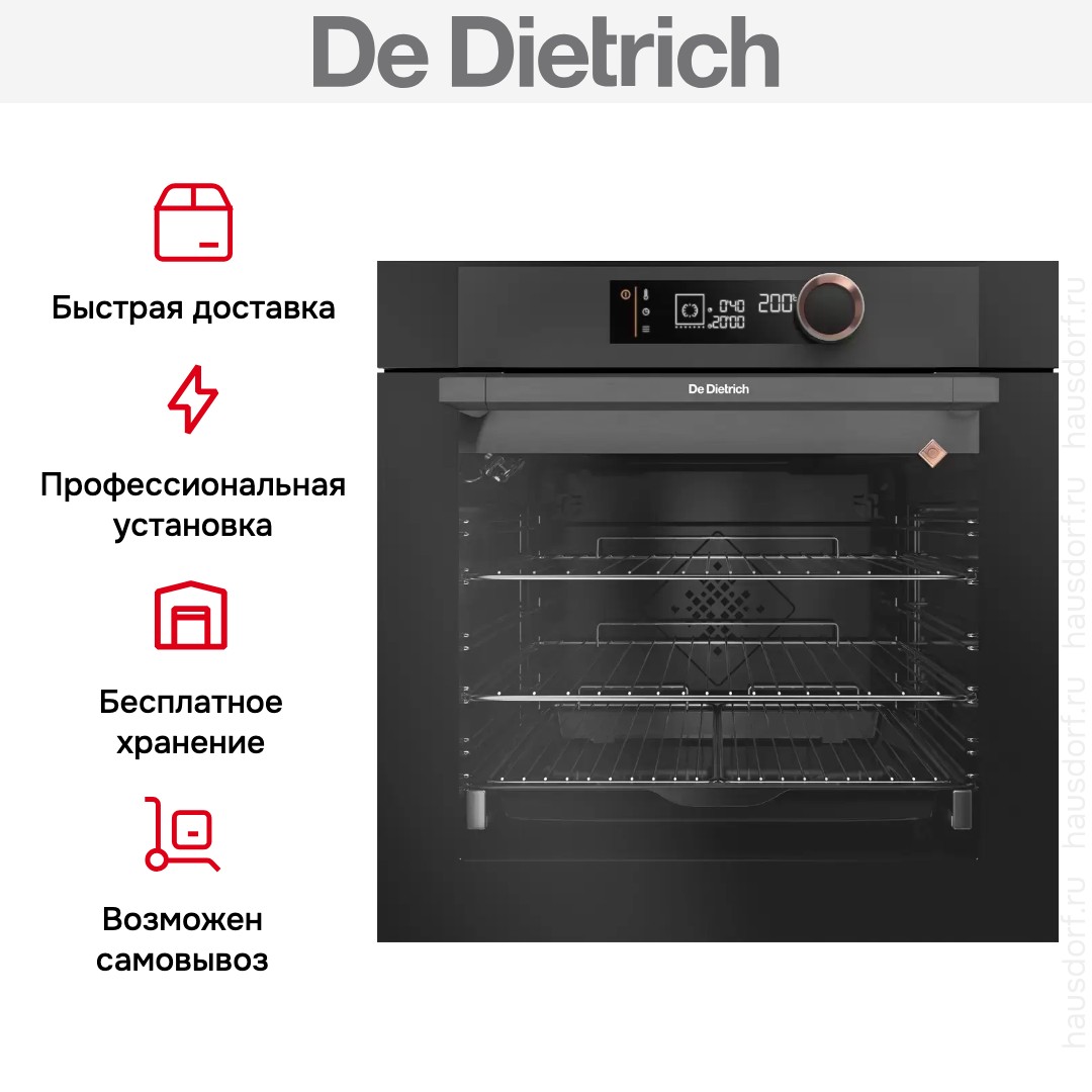 Духовой шкаф De Dietrich DOP8574A