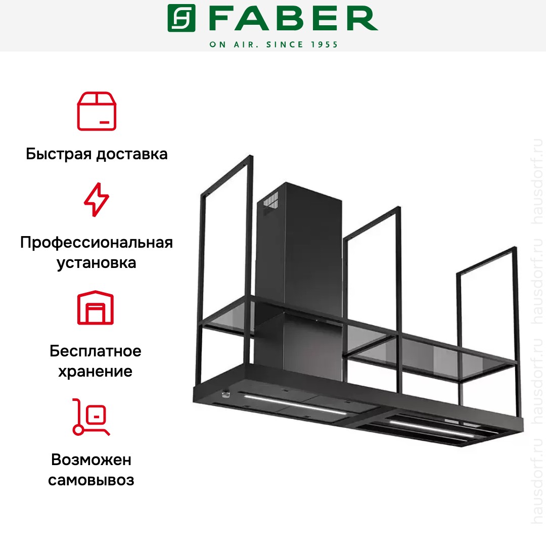 Вытяжка Faber T-SHELF EV8 BK MATT A180