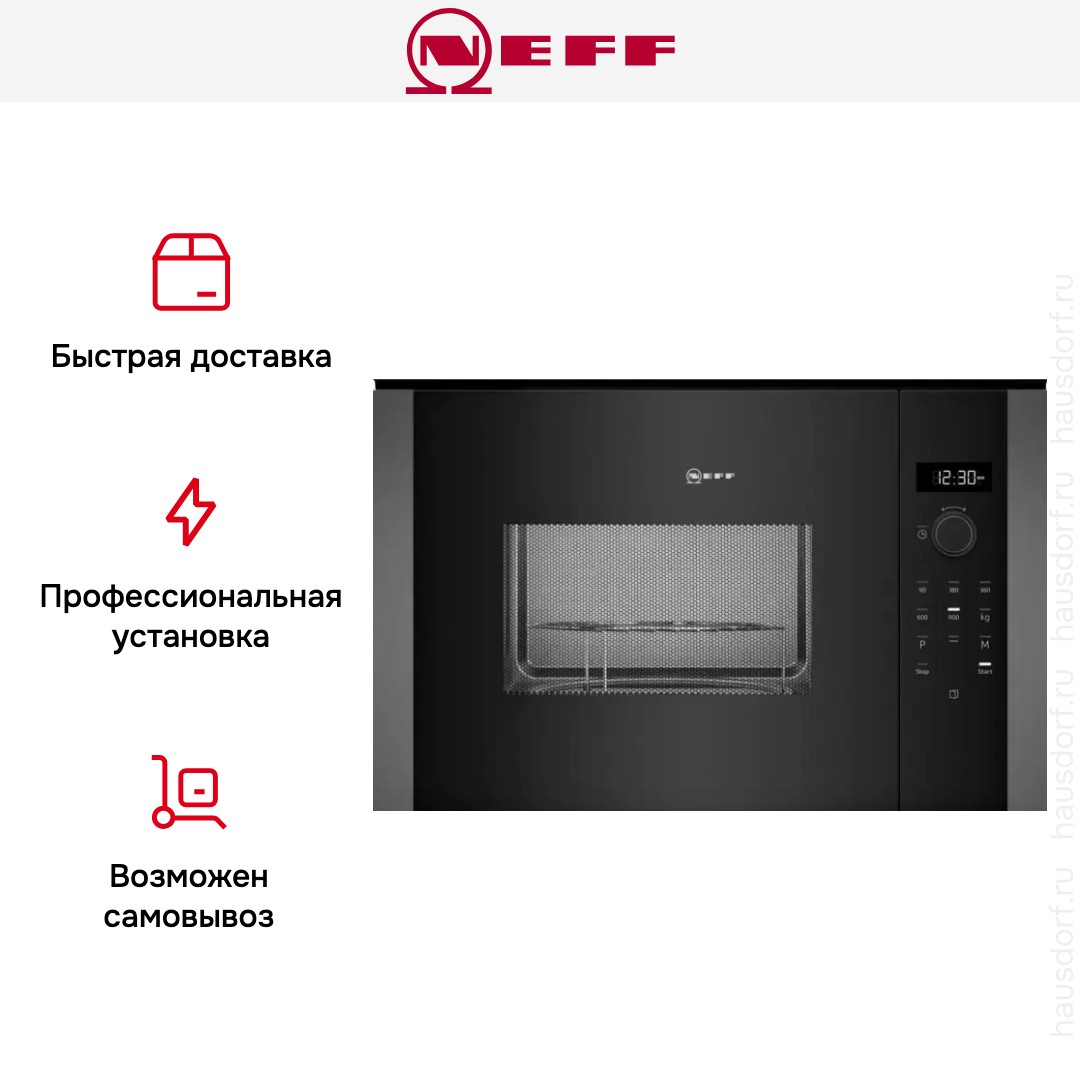 Встраиваемая микроволновая печь Neff HLAGD53G0