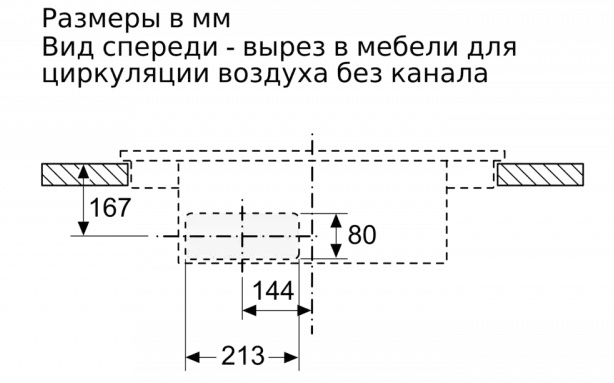 Индукционная варочная панель с интегрированной вытяжкой BOSCH PXX875D67E