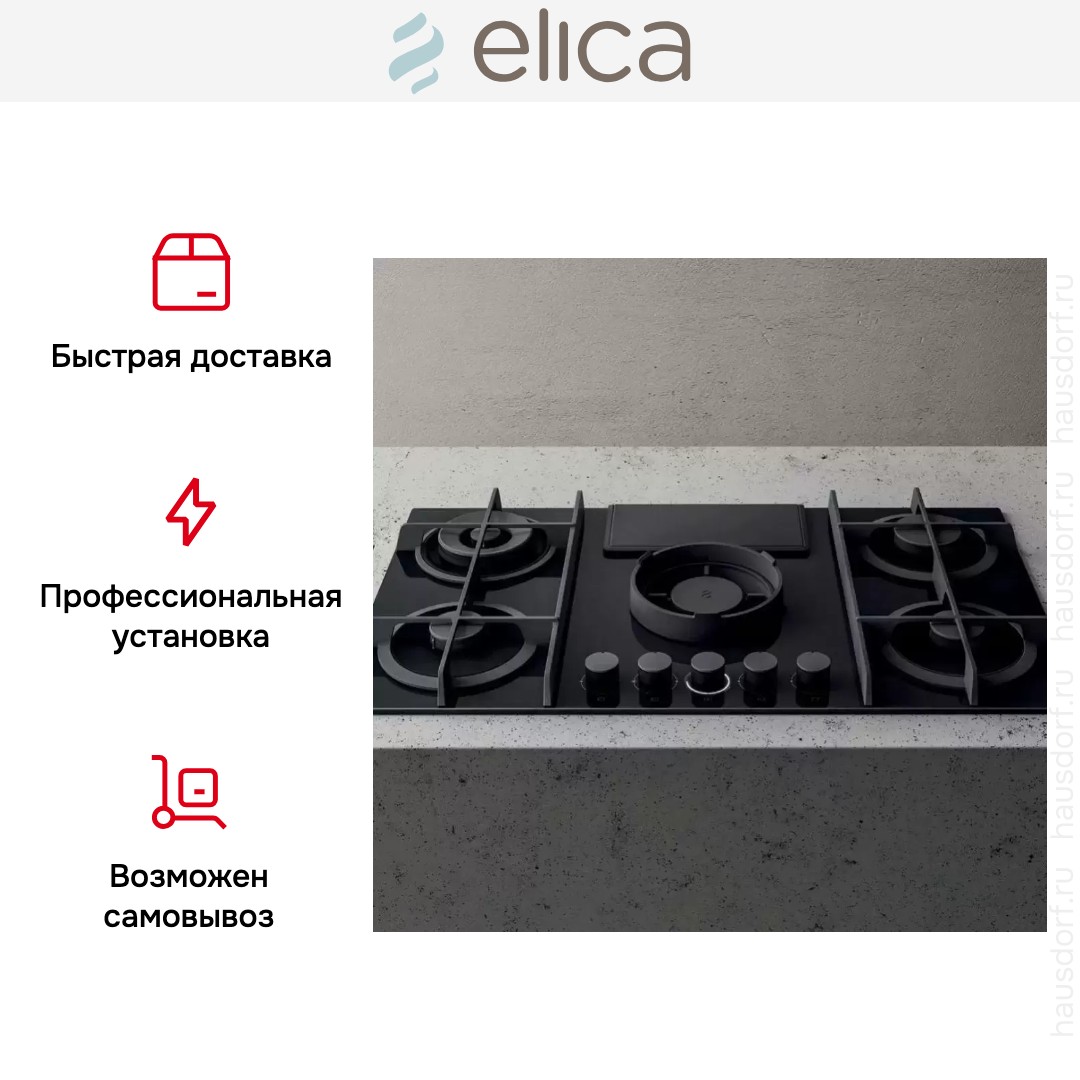 Варочная панель с вытяжкой Elica NIKOLATESLA FLAME BL/F/88