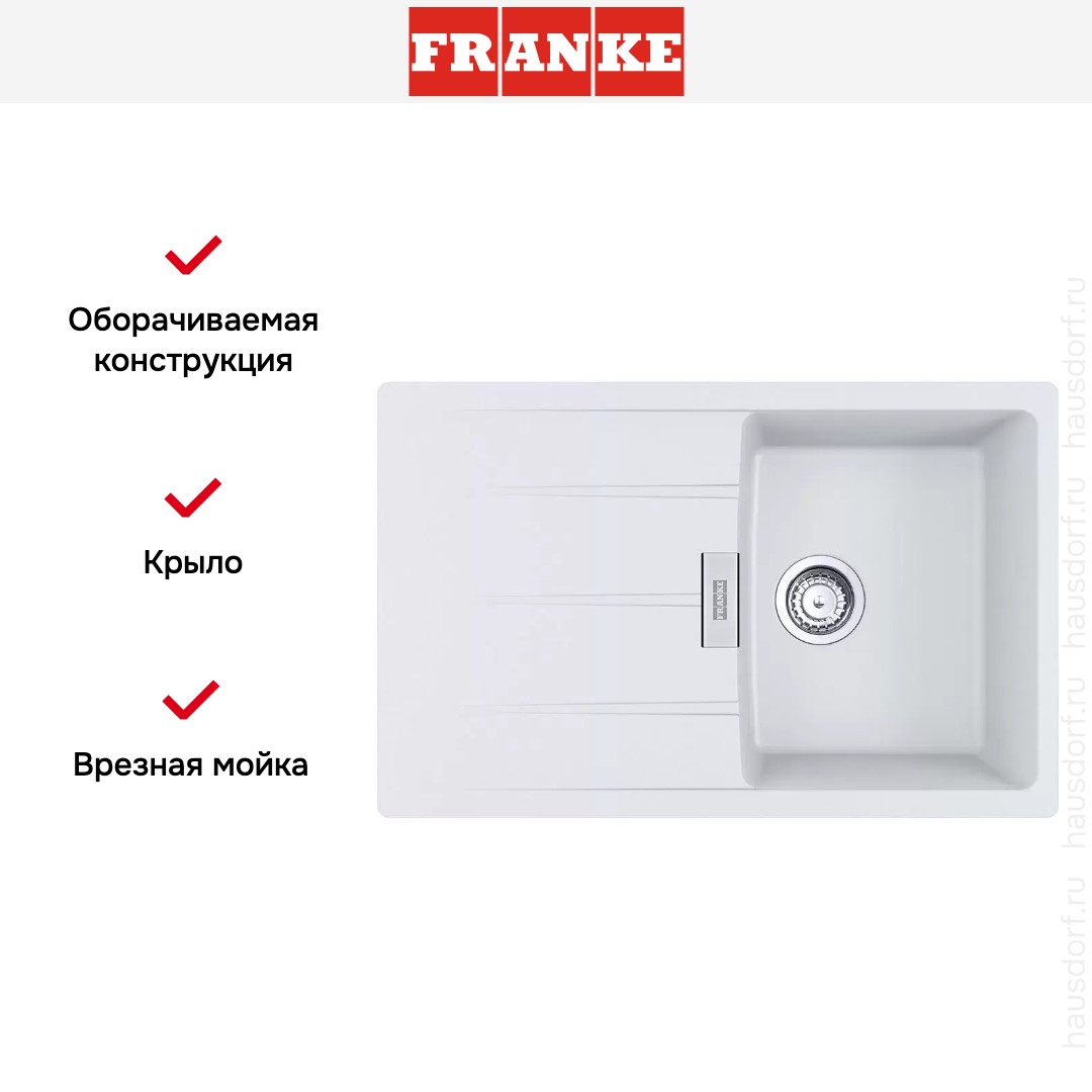  Franke Centro CNG 611/211-78 белый