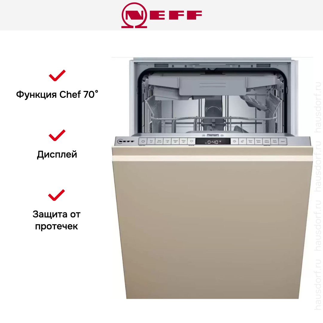 Встраиваемая посудомоечная машина Neff S875EMX05E