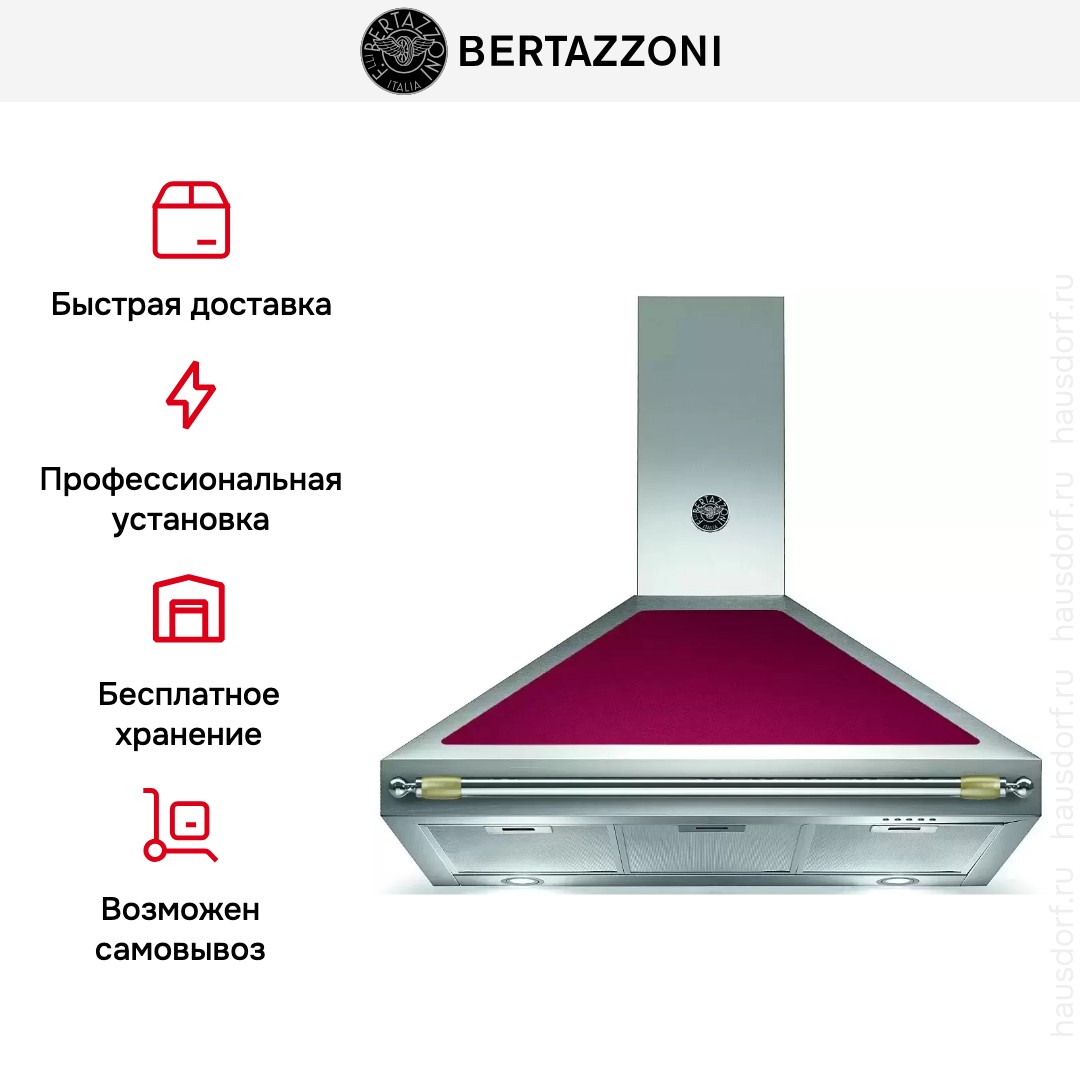 Вытяжка Bertazzoni K90 HER VI A