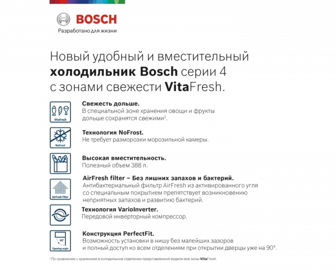 Холодильник с нижней морозильной камерой BOSCH KGN39VK25R
