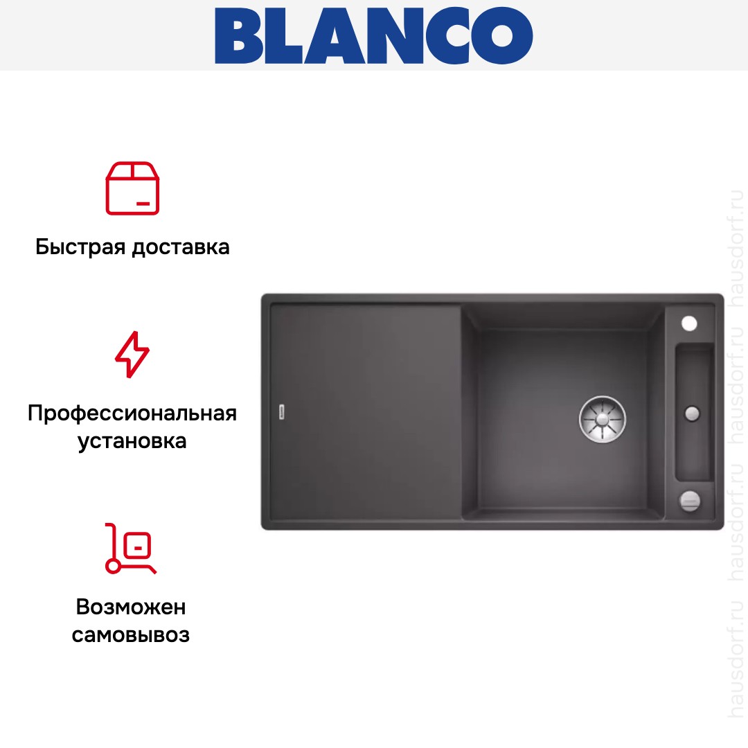 Мойка Blanco AXIA III XL 6 S доска стекло клапан-автомат InFino® темная скала