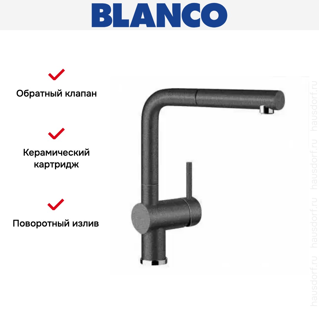 Смеситель Blanco Linus-S Silgranit алюметаллик