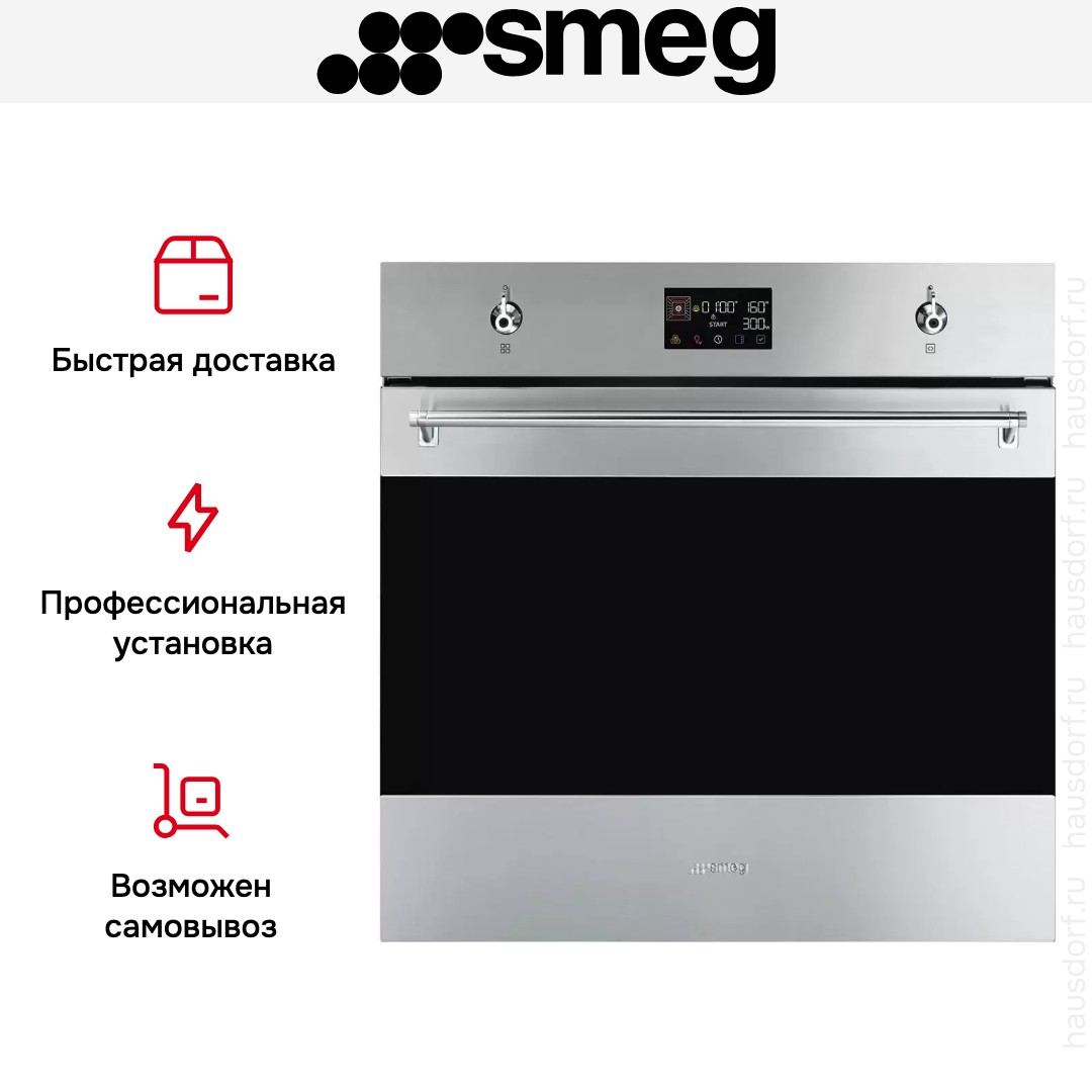 Духовой шкаф Smeg SO6302M2X