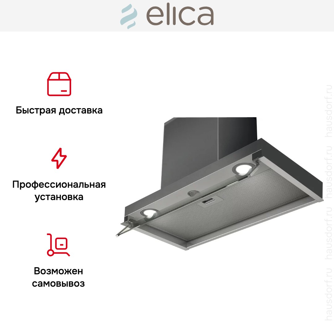 Встраиваемая вытяжка Elica BOXIN IX/A/120