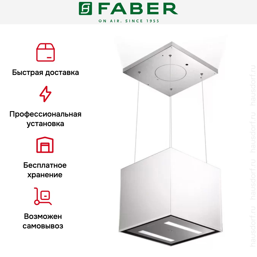 Вытяжка Faber Lybra (SET)