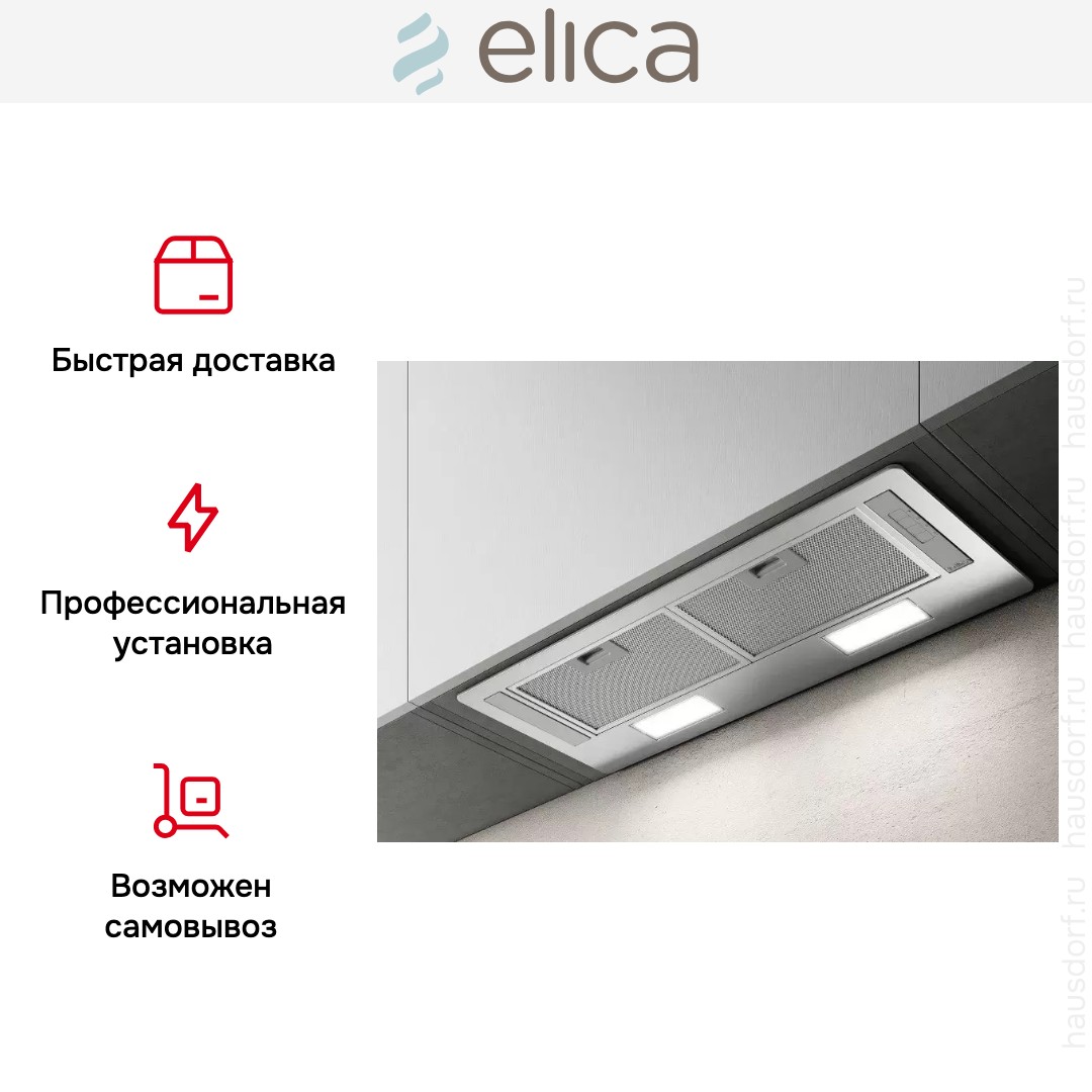 Встраиваемая вытяжка ELICA ERA C IX/A/72