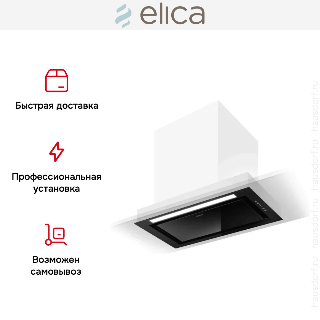 Встраиваемая вытяжка Elica HIDDEN 2.0 BL MAT/A/72
