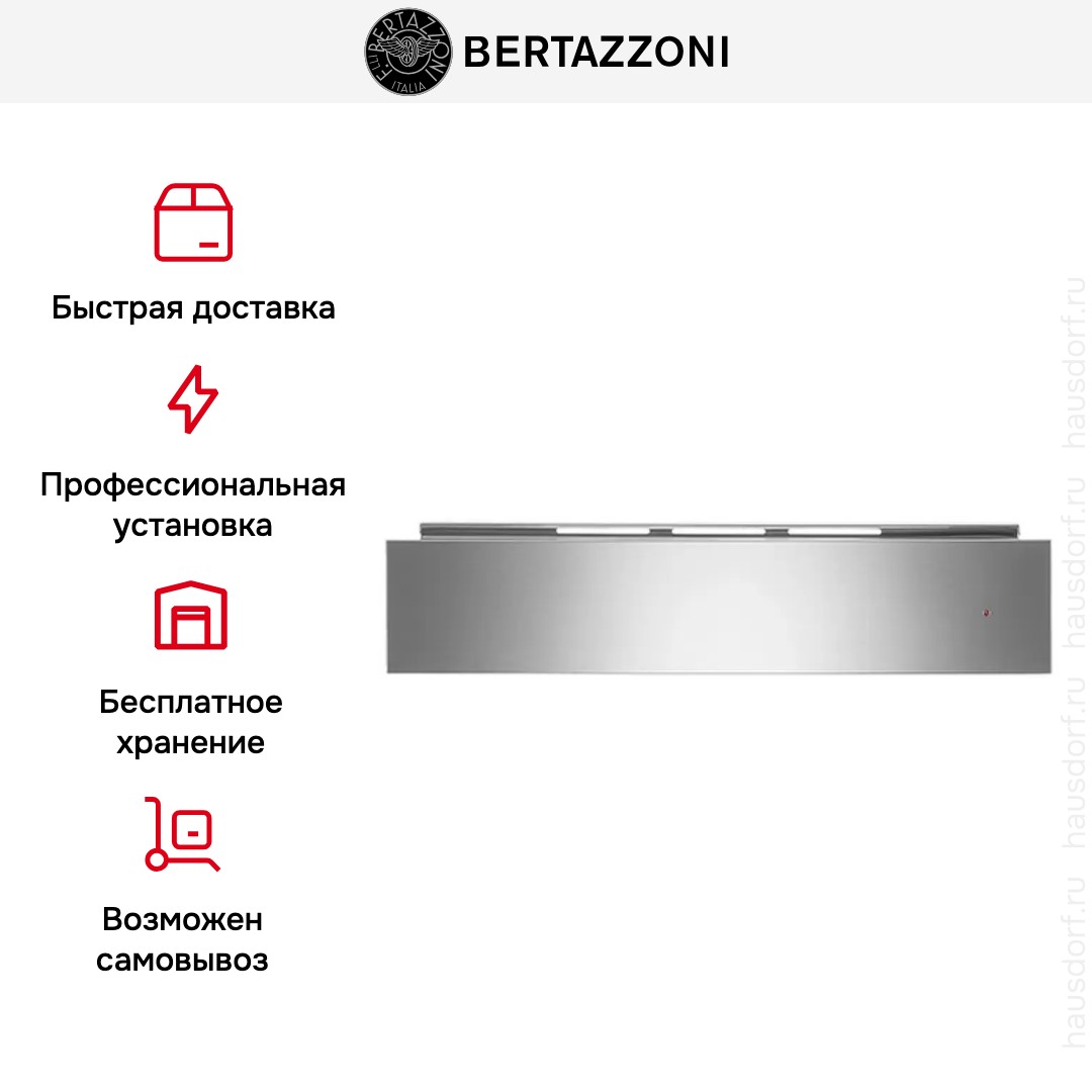 Встраиваемый ящик для подогрева Bertazzoni WD60X