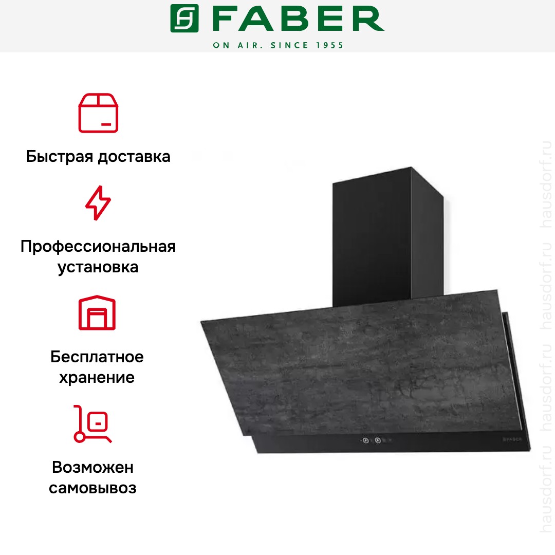 Вытяжка Faber GREXIA GRES DG/BK A90