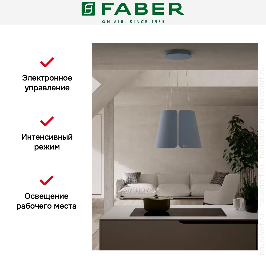 Вытяжка Faber BEAT DB MATT F45