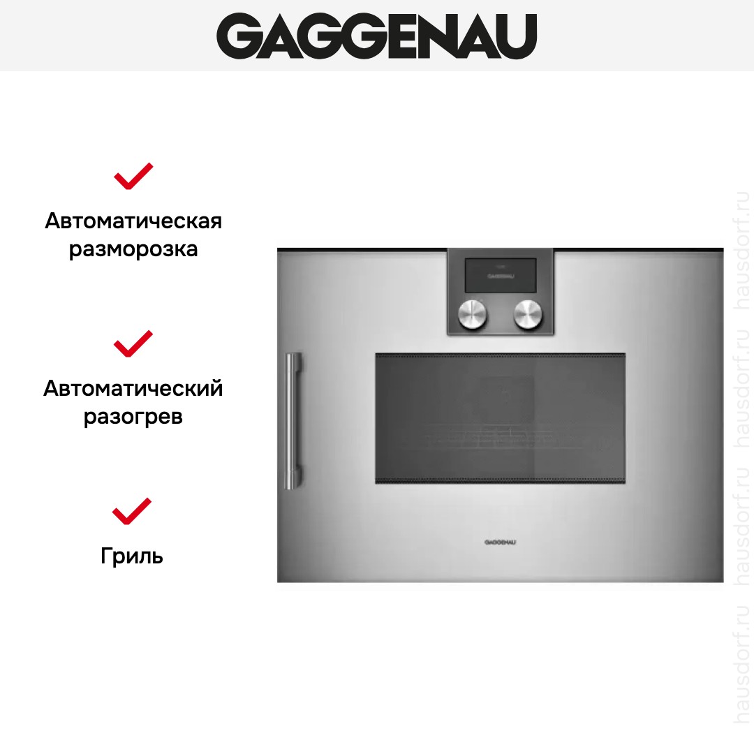  Gaggenau BMP 250-110