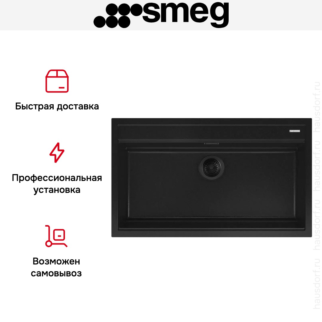 Мойка Smeg VSGX860MN