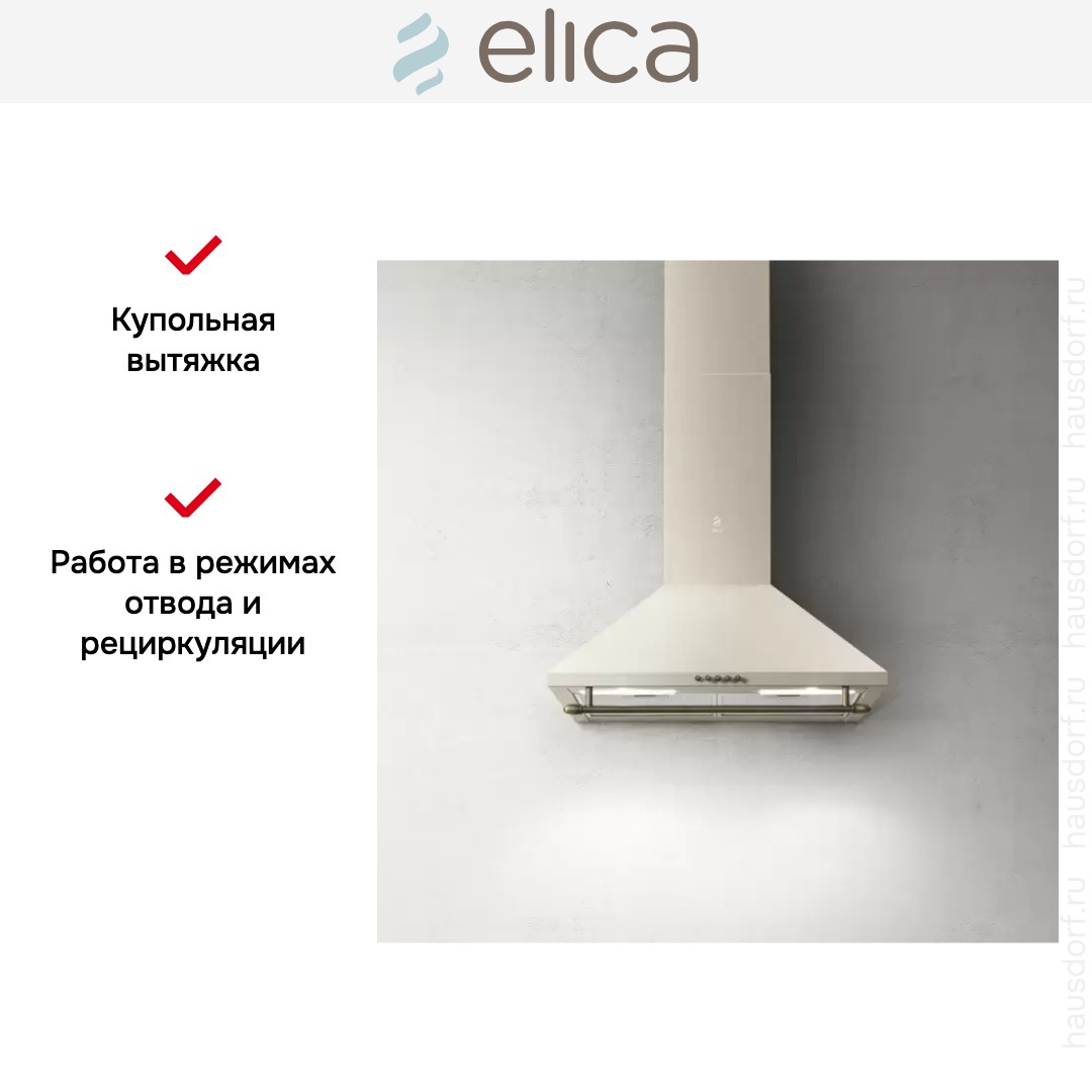  Elica TAMAYA RAIL CRBR/A/60
