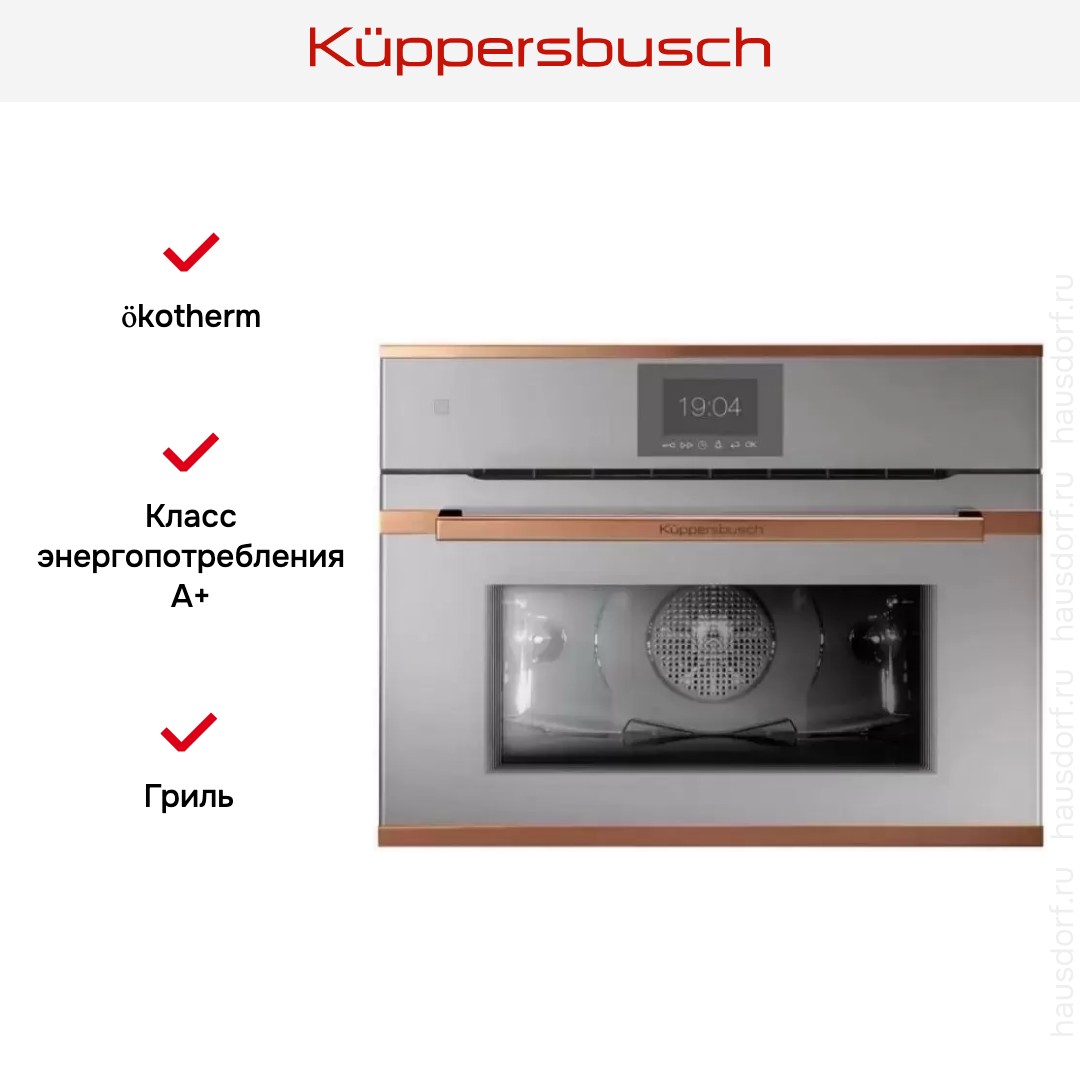  Kuppersbusch CBP 6550.0 G7 Copper