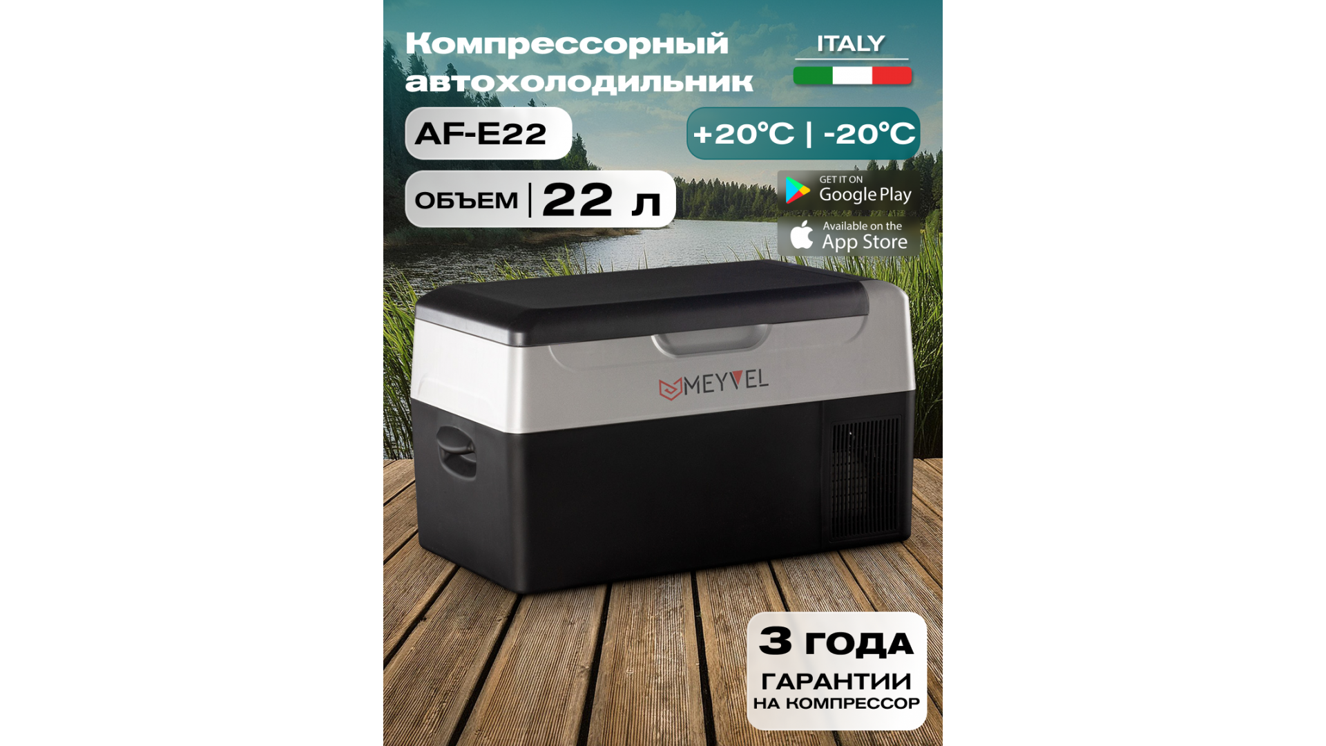  Meyvel AF-E22