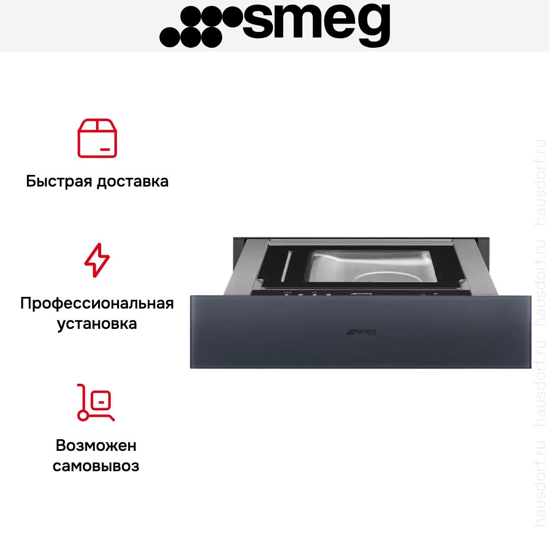 Вакуумный упаковщик Smeg CPV115G