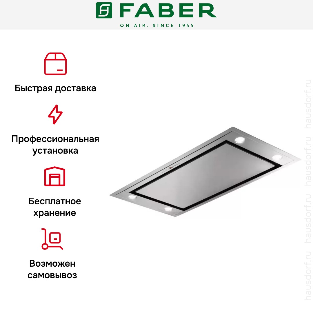 Встраиваемая вытяжка Faber HEAVEN 2.0 X 120