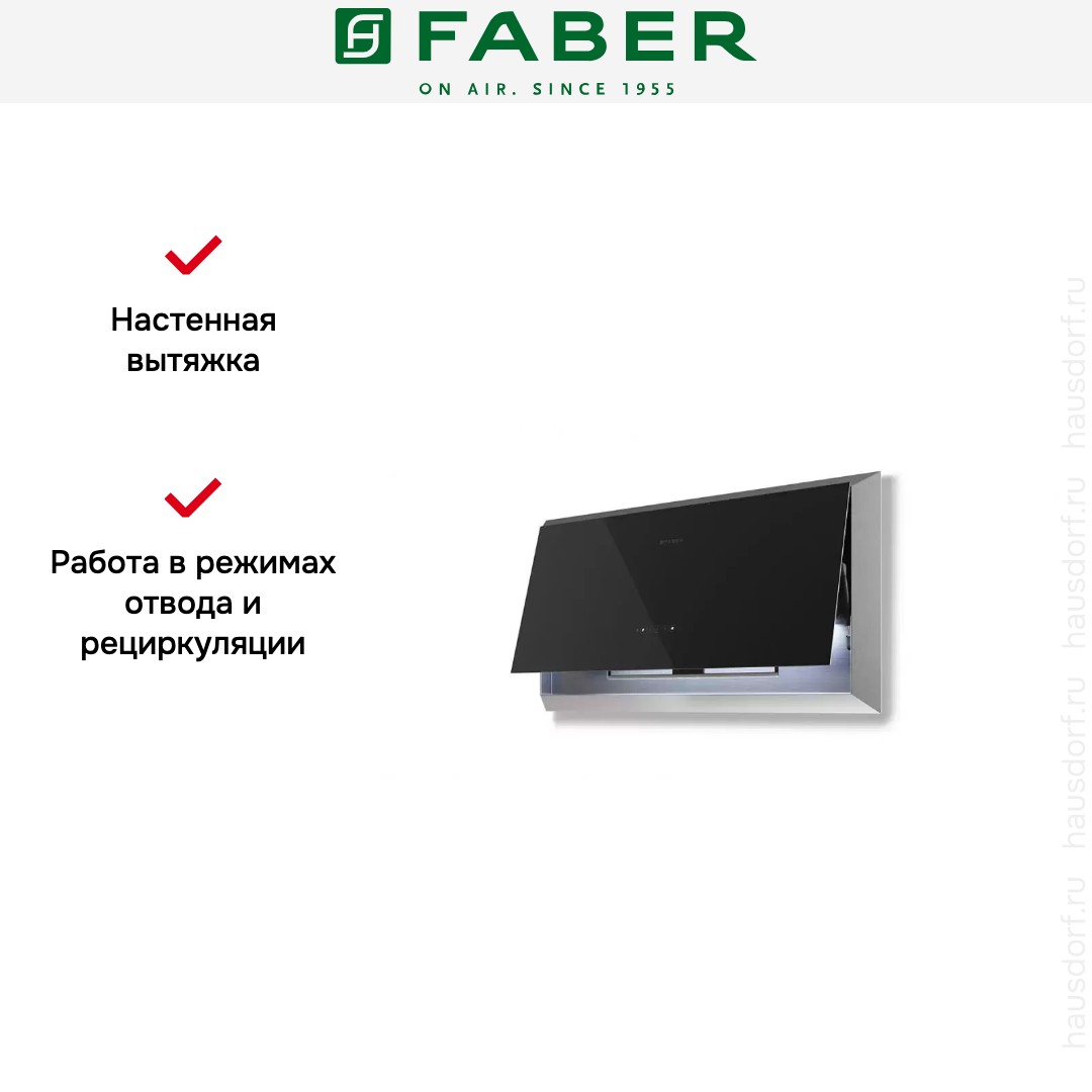 Вытяжка Faber TWICE ARIES BK GLASS/X A60