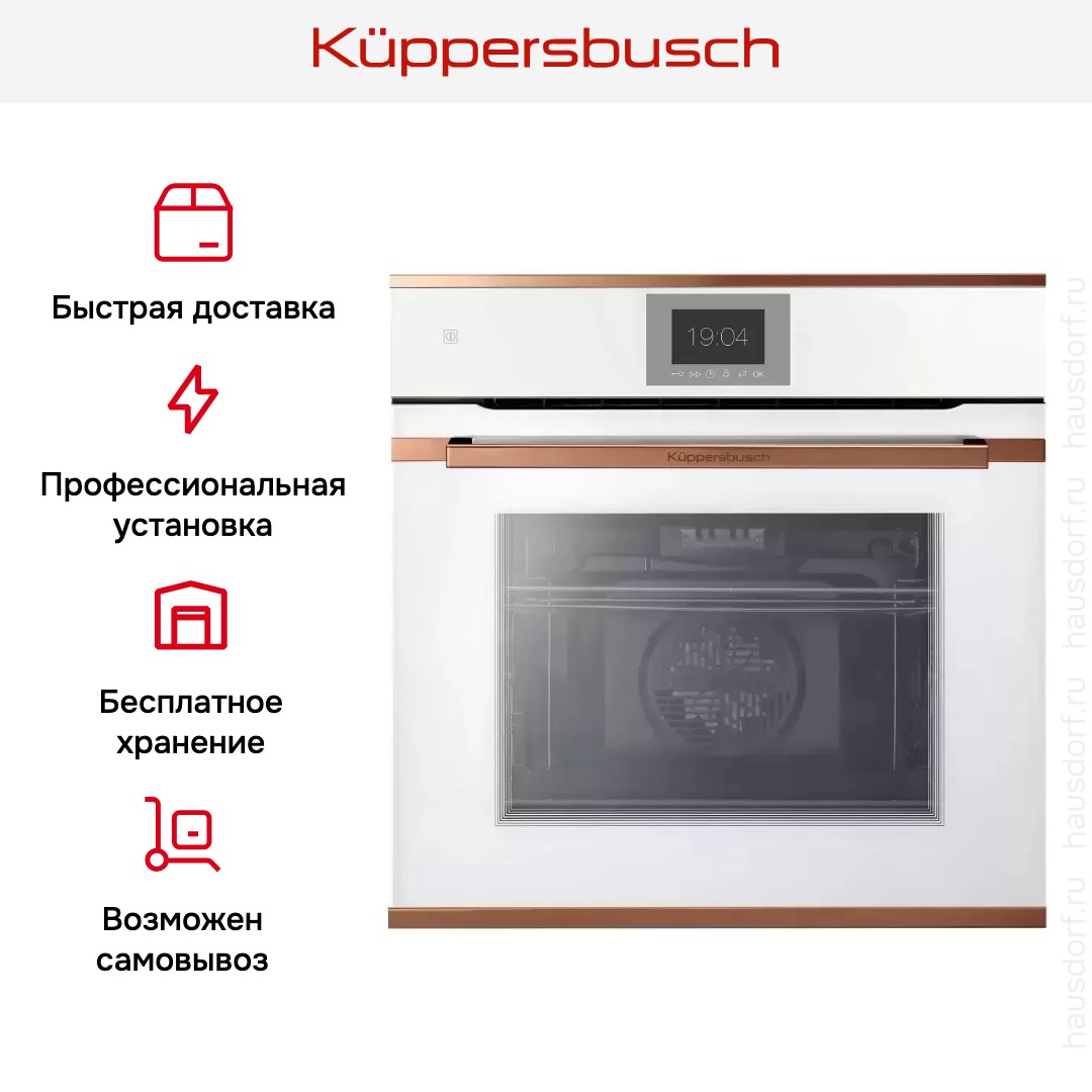 Духовой шкаф Kuppersbusch BP 6550.0 W7 Copper