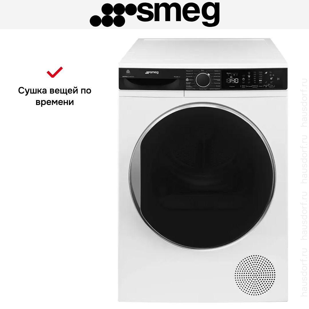 Сушильная машина Smeg DT393RU