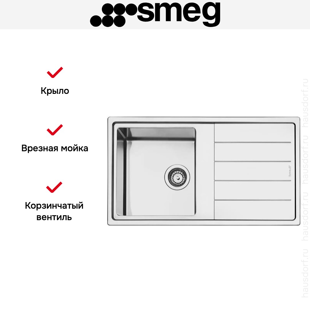 Мойка Smeg LDR861-2