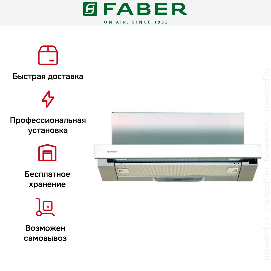 Встраиваемая вытяжка Faber FLOX GLASS WH A60